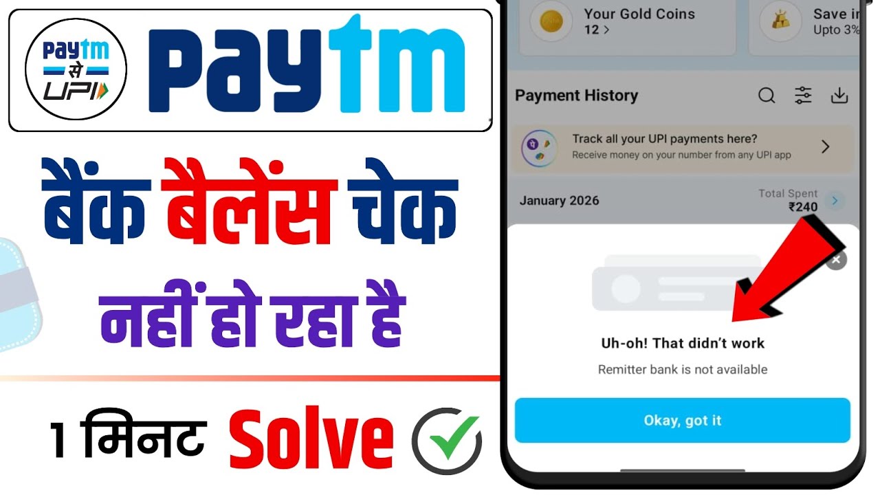 Uh Oh! That Didn&rsquo;t Work Paytm | Paytm Balance Check Problem | Paytm Se Paise Check Nahi Ho Raha Hai