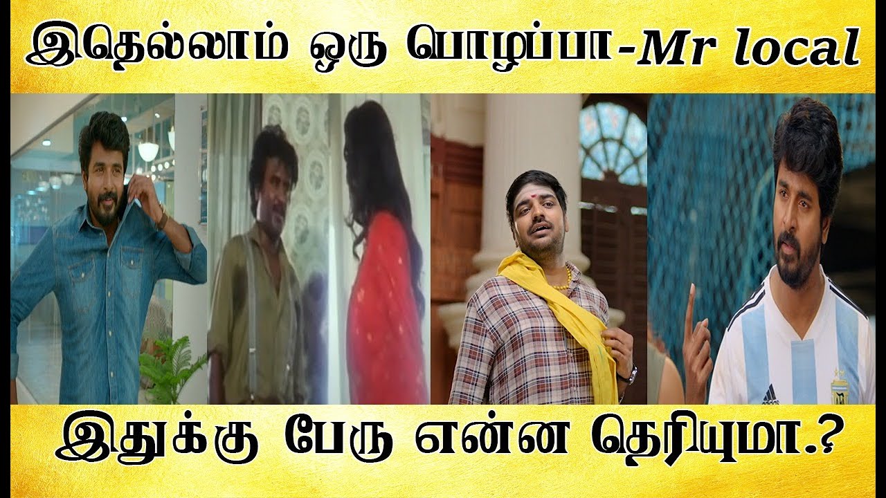 மட்டமான சிந்தனை இருந்த இப்படித்தான் படம் எடுப்பீங்க, மக்களை நல்ல ஏமாத்துறீங்க சிவா  - Tamil light