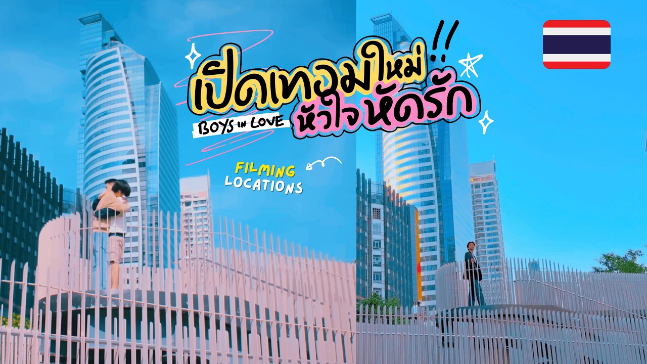 BANGKOK vlog 🇹🇭 BOYS IN LOVE Locations + I Saw ALMOND & PROGRESS! 😱 LoveSick 2024 Stars