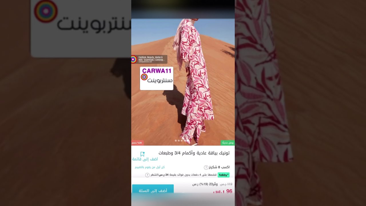 ترتيب السفرة 🍽✨| وصفات ✨| أخو أروى يسوي حلى 🍰🤩| سنابات أروى الضلعان