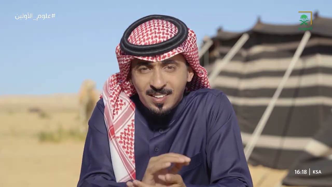 برنامج علوم الأولين | الموسم الرابع | الحلقة 1