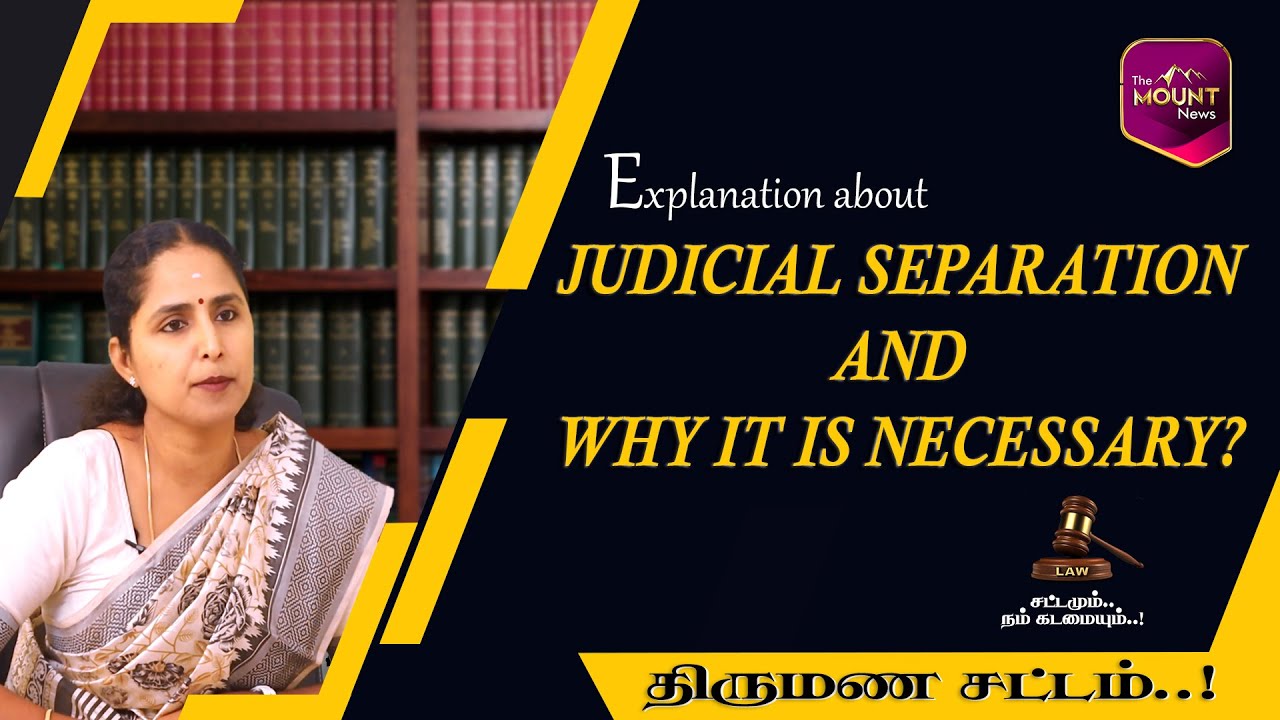 Explanation about judicial separation and why it is necessary?  | திருமண சட்டம் | விவாகரத்து  | EP5
