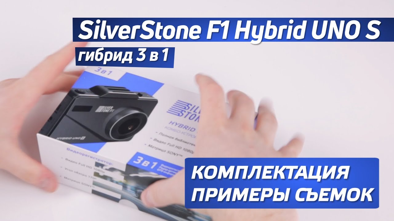 SilverStone F1 HYBRID UNO S. Гибрид 3 в 1. Распаковка. Примеры съемок.
