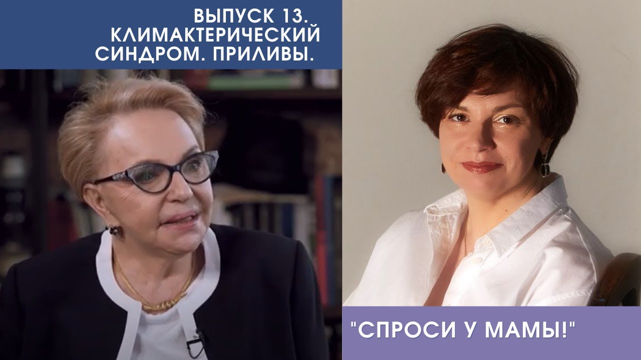 Симптомы климакса. Что такое 