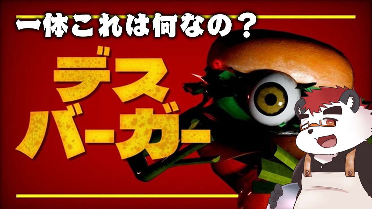 柴エナの数年来の友人激推しのゲームらしいんだけど何を勧めてるんだこいつは