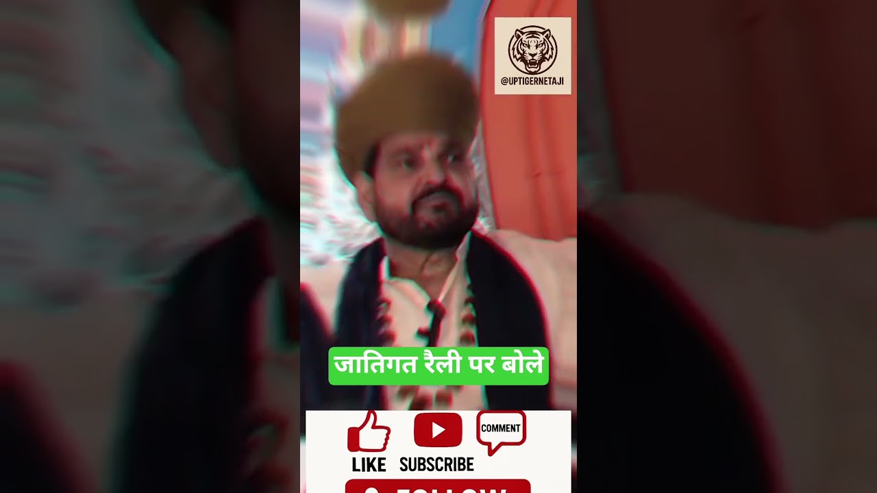 जातिगत रैली पर क्या बोले Brij Bhushan Sharan Singh #news #rally #news #indianpolitician #viralvideo