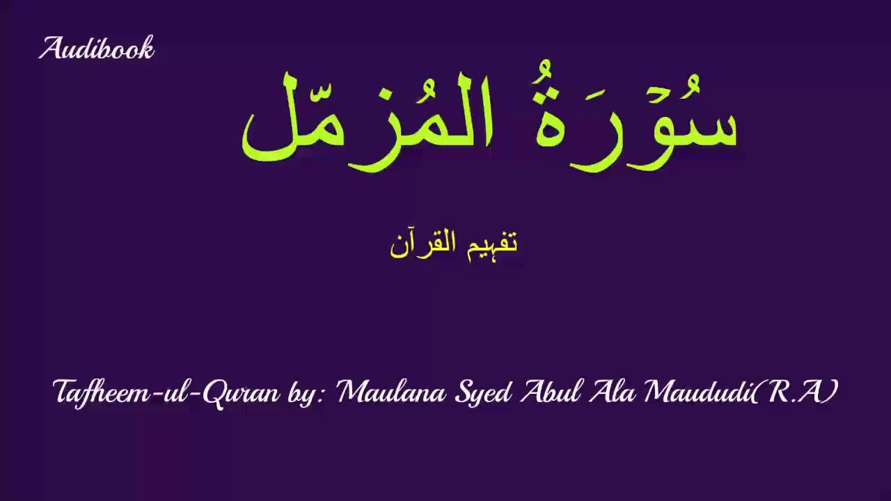 73-Surah Muzammil Tafseer