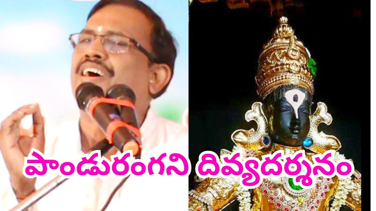 గోమాబాయి #Pandari #pandurangadu #vitthal #Harekrishna #vanamali channel #Ramakrishnananda.