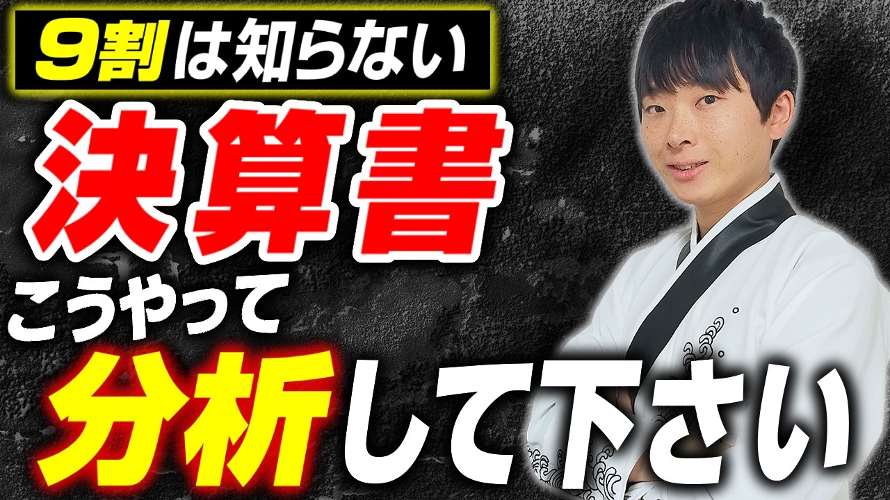 【一撃で分かる】決算書の収益性はこうやって分析して下さい。公認会計士が解説します