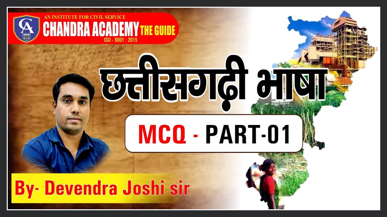 cg language mcq part 1 hall 1