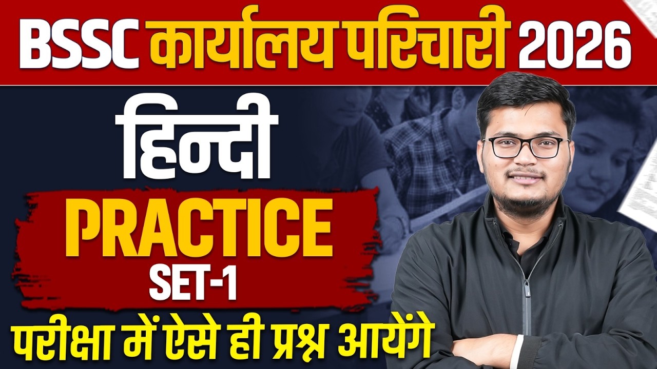 BSSC Karyalay Parichari Hindi Class 2026 | BSSC Office Attendant Hindi Classes By Pawan Sir | Hindi