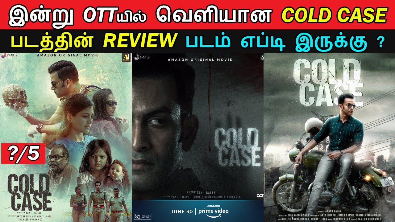 Cold Case Movie - Tamil Review | Malayalam Horror Investigation Thriller Movie