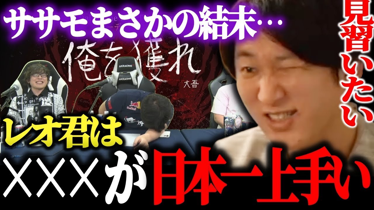 【俺を獲れ】「俺も見習うべき事がある」11歳のレオ君がササモ戦で魅せたプレイについて語るネモ
