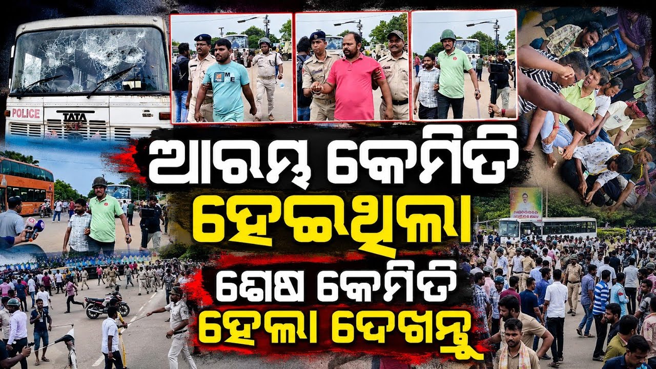 ଆରମ୍ଭ କେମିତି ହେଇଥିଲା ଶେଷ କେମିତି ହେଲା ଦେଖନ୍ତୁ | Master canteen | online auto driver | Bhubaneswar