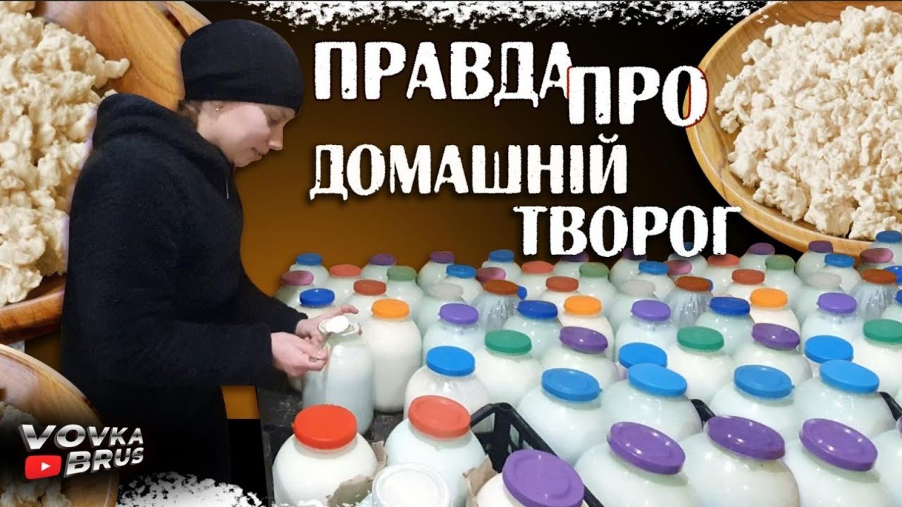🇺🇦 Краще зробити власноруч, ніж купувати контрафакт.Творог за бабусиним рецептом.