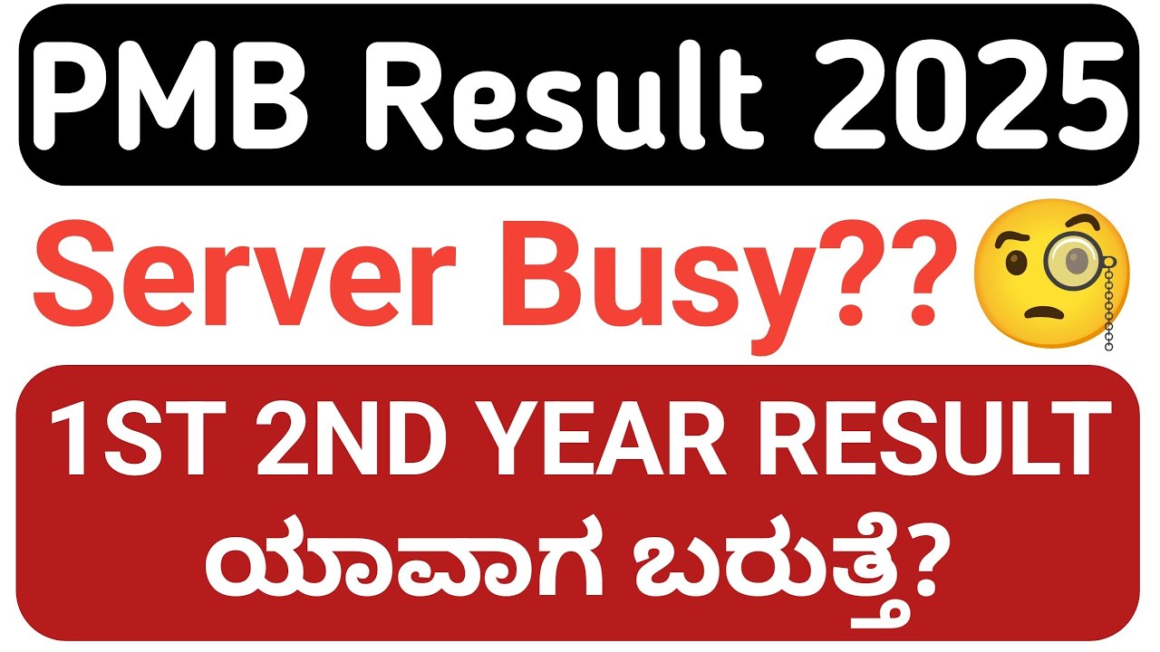 PMB 1ST 2ND YEAR/3RD YEAR REVALUATION RESULT UPDATES 2O25 KARNATAKA I PMB RESULT UPDATES 2O25 