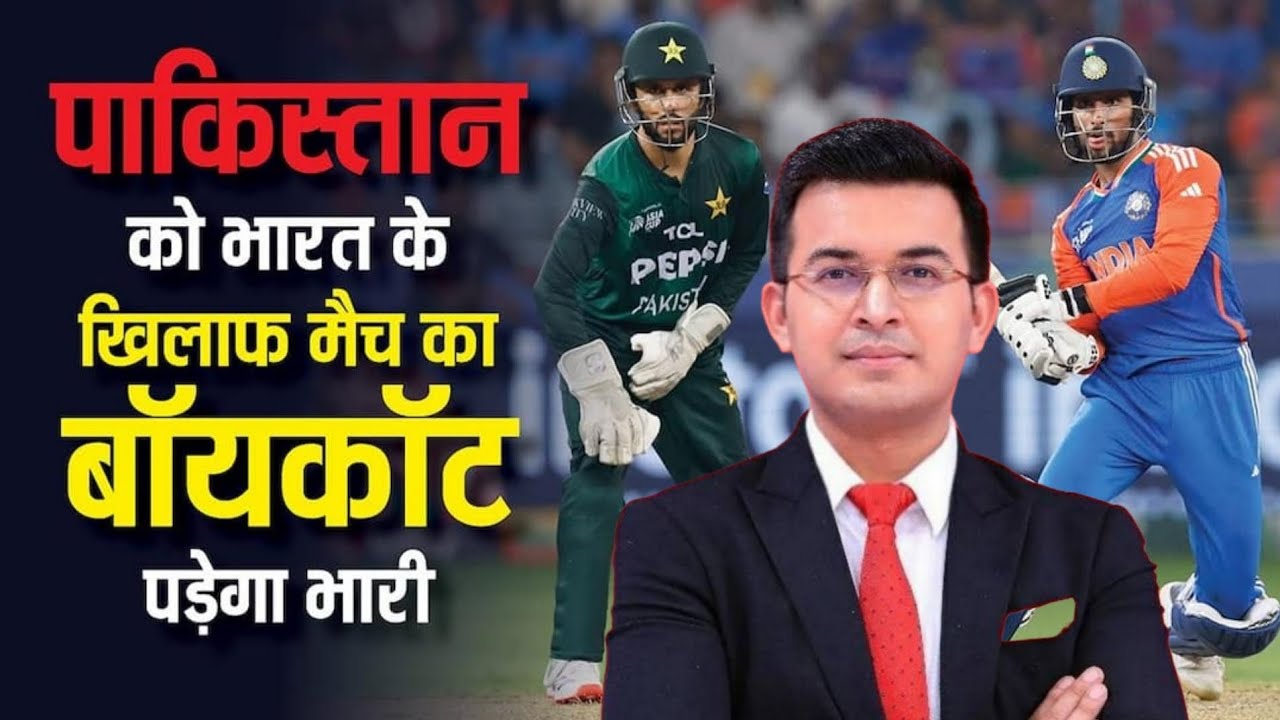 Pakistan Trapped Before T20 World Cup! ICC Angry Over India Match Boycott