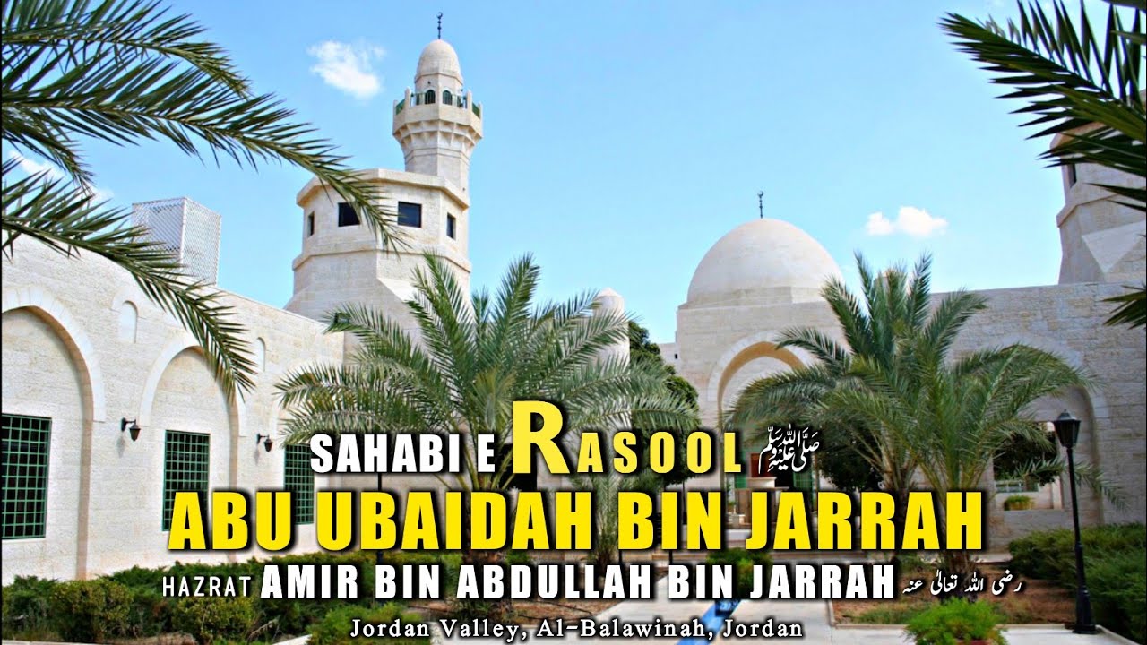 THE ASHRA MUBASHRA: Hazrat Abu Ubaidah Bin Jarrah | One of The Ten Promised Paradise