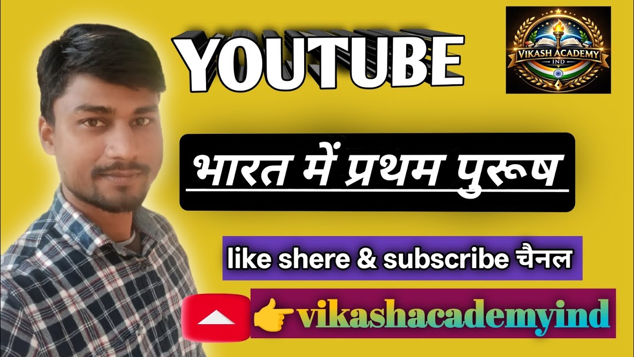 LUCENT / NCERT //भारत में प्रथम पुरूष // #vikashacademyind #BPSC #AEDO #BIHARDAROGA #BIHARPOLICE 