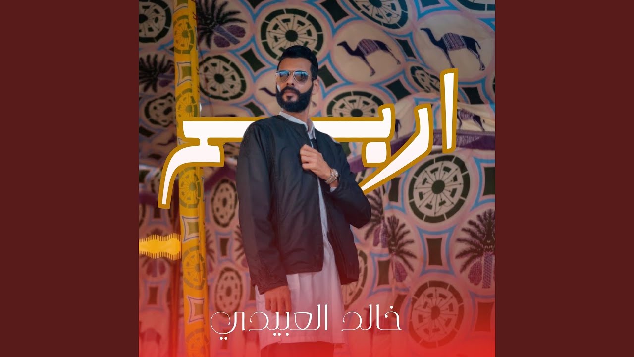 اربح