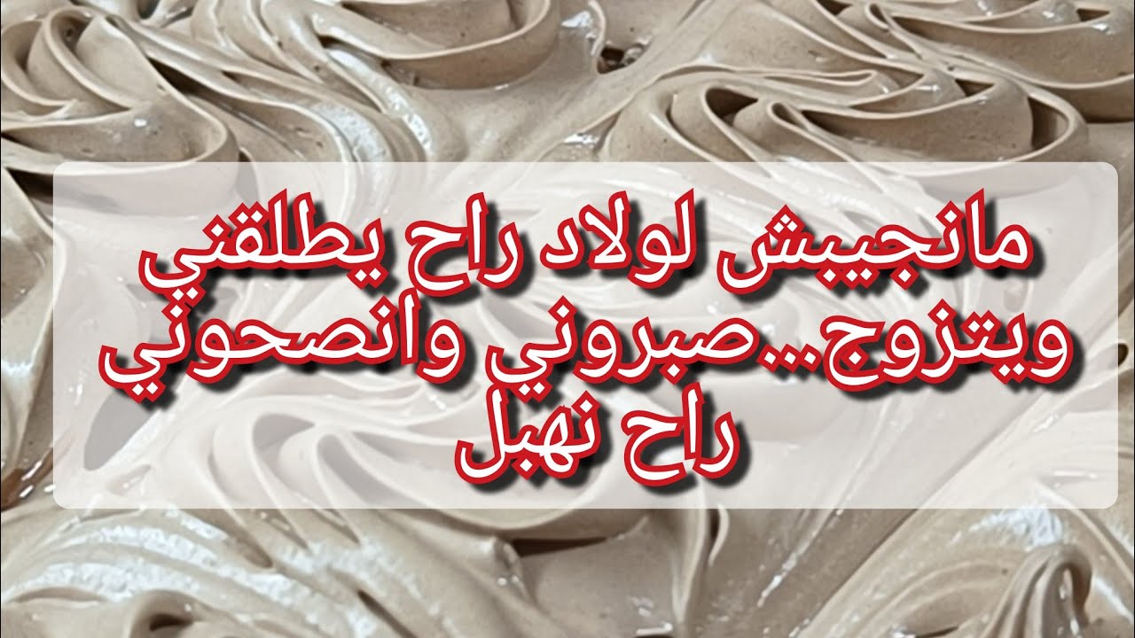 عشت معاه قصة حب جميلة❤️بصح طلعت مانجيبش ولاد😭راح يطلقني ويتزوج انصحوني وصبروني قولولي واش ندير 💔😭😭😭😭