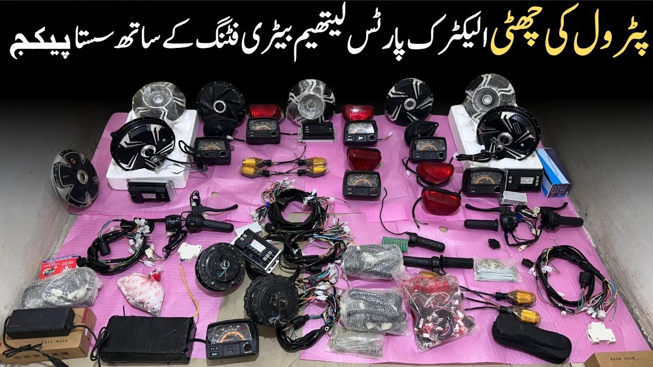 Best Offer Patrol Bike Covert Into Hybrid Bike | Electric Bike | EV | @Lahori Markets