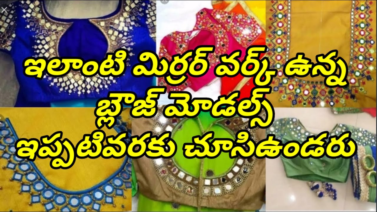 Amazing & New Style of Mirror Work Blouse Designs l Latest & Beautiful Blouse Designs 2020 l