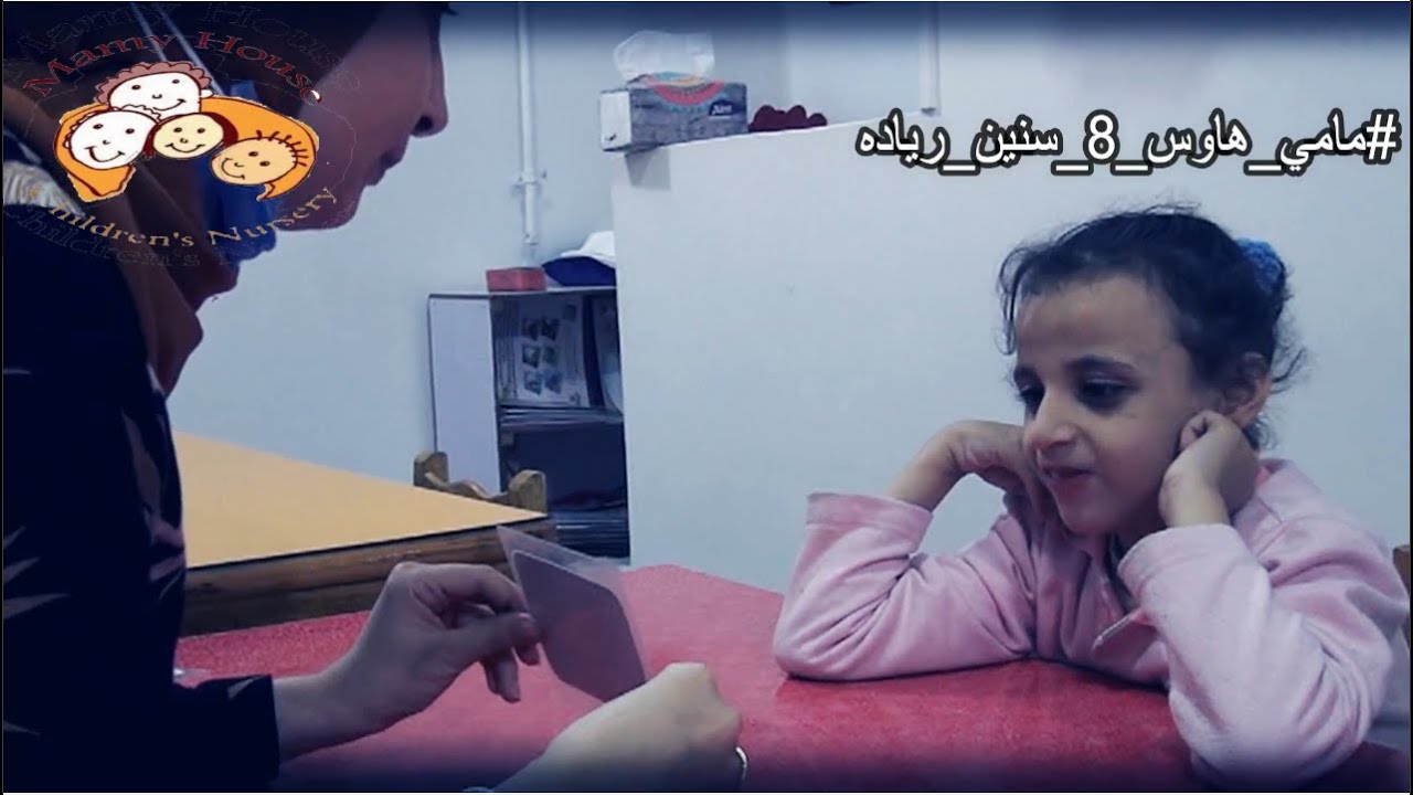 جلسة تنمية مهارات ـ التعرف على وسائل المواصلات ـ أستاذة هند هشام ـ أخصائية تخاطب بحضانات مامي هاوس