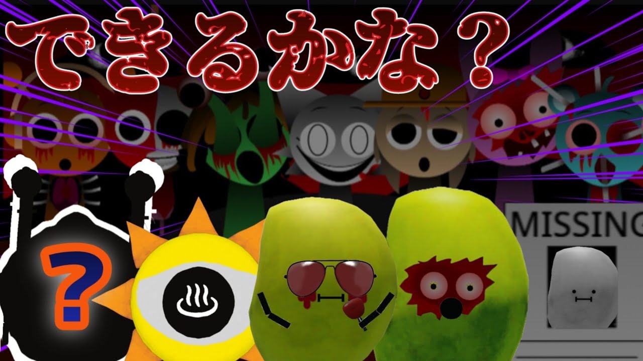 【アニメ】ホラーモードの#スプランキー ごっこをした結果ｗｗｗ #roblox #ひみつのおるすばん #sprunki