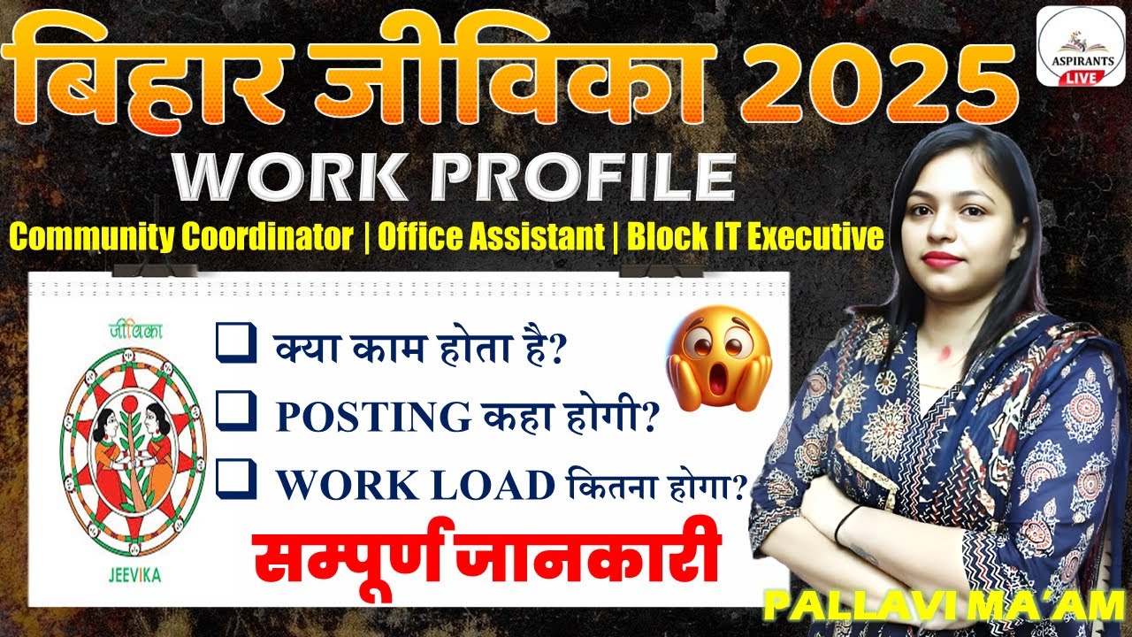 Bihar Jeevika Community Coordinator,Office Assistant & Block IT Executive Job Profile | Jeevika Work