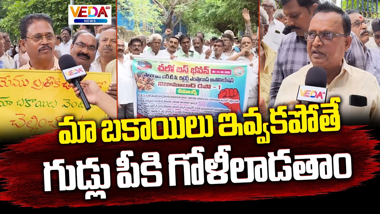 LIVE: RTC Retired Employees Protest at Bus Bhavan | @VedaTVNews