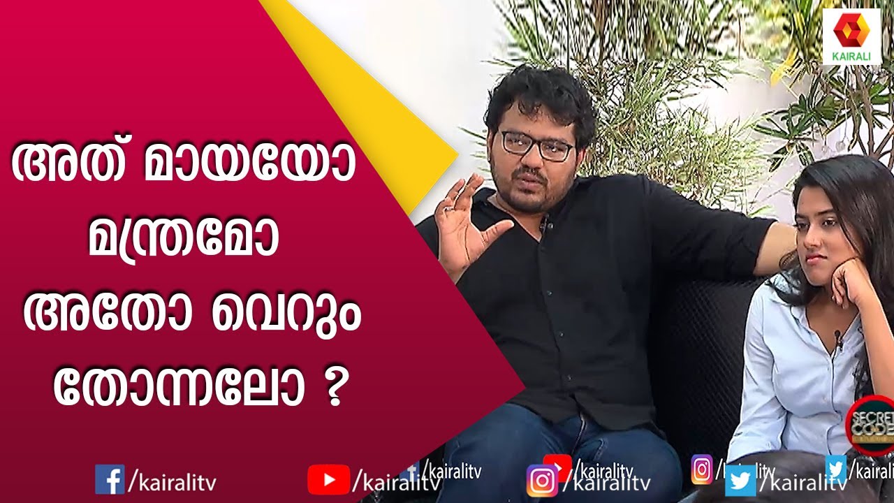 പരിഭ്രമവും അത്ഭുതവും നിറഞ്ഞ ആദിയുടെ മെന്റലിസം | Mentalist Aathi | Kairali TV