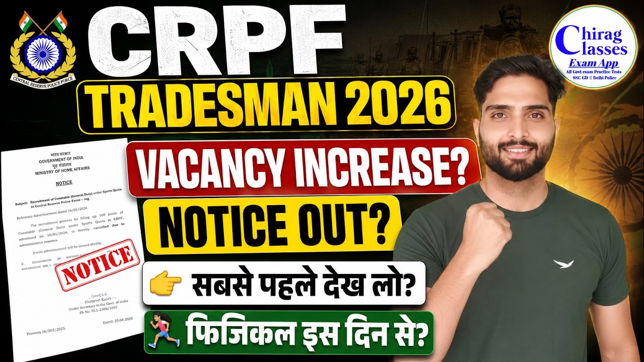 CRPF Tradesman Vacancy 2026 Increase Notice Out? | CRPF Tradesman Physical Date 2026