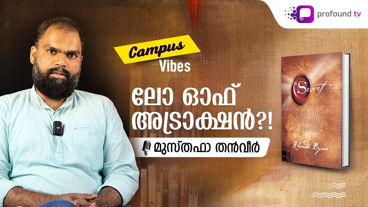 ലോ ഓഫ് അട്രാക്ഷൻ?! | MUSTHAFA THANVEER | Campus Vibes