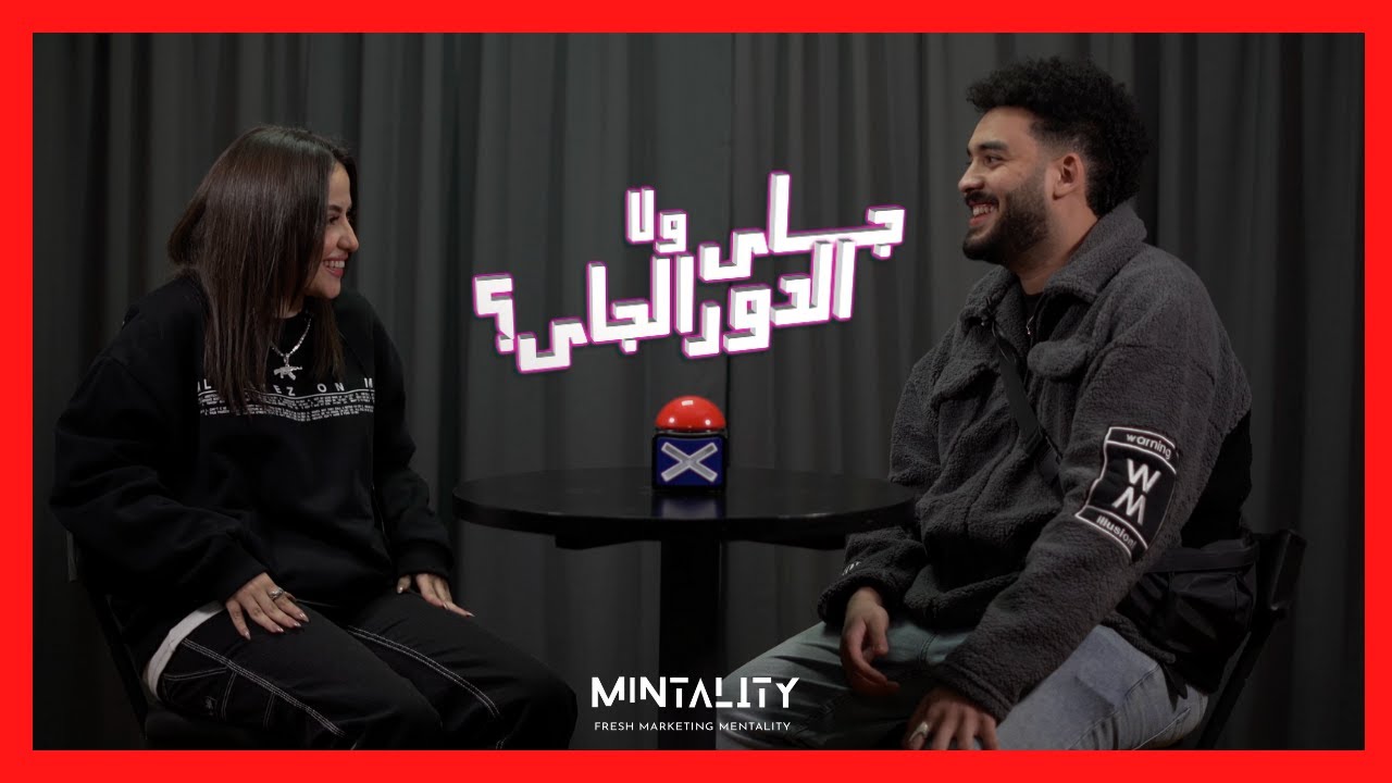 جاي ولا الدور الجاي | Episode 32 | Speed Dating Show