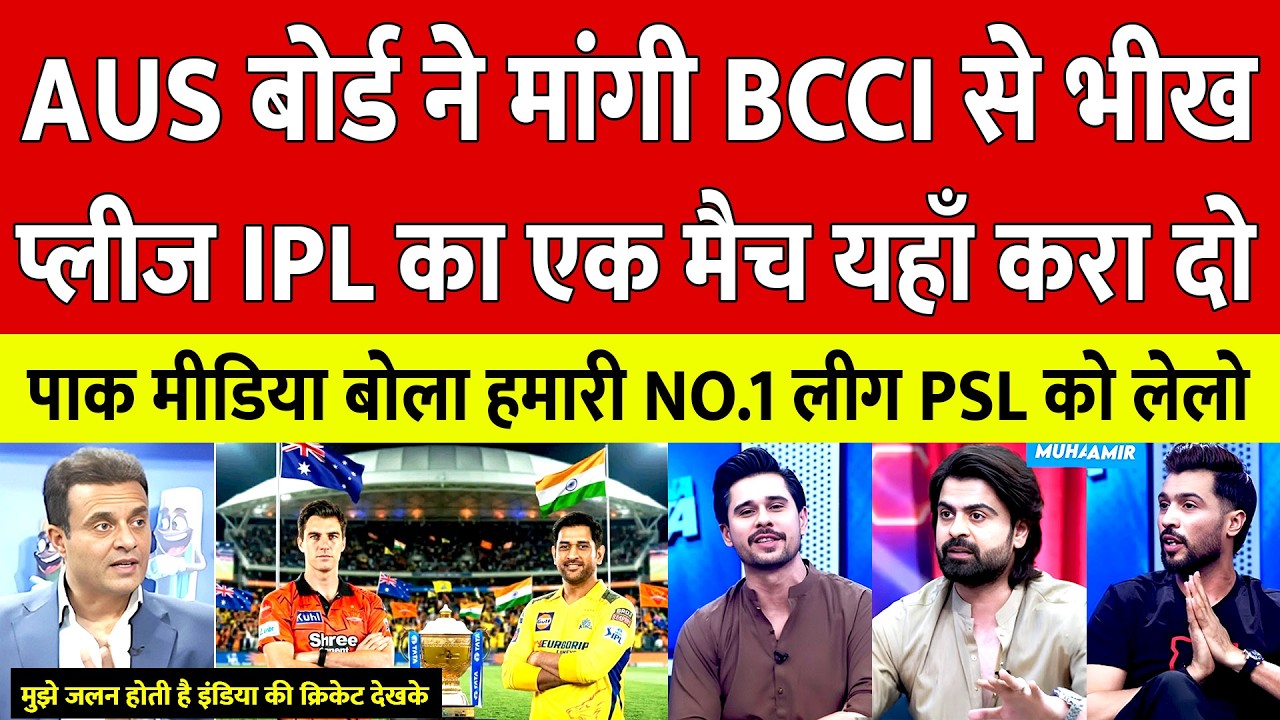 Pak Media Crying On Australia Cricket Board Asked BCCI To Host One IPL Match In Adelaide |