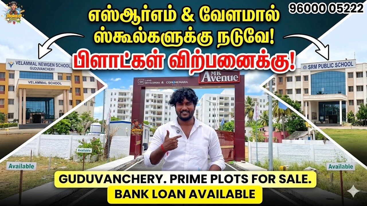 🚀🔥😍ஸ்கூல் பக்கத்திலே  Approved Land 🏡 இந்த Price-க்கு இனிமேல் கிடைக்காது! | ROMEO VLOGS #landsale 