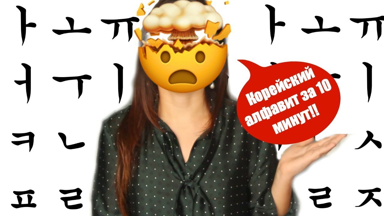 ТВОЕ ИМЯ НА КОРЕЙСКОМ! - AltynaySei