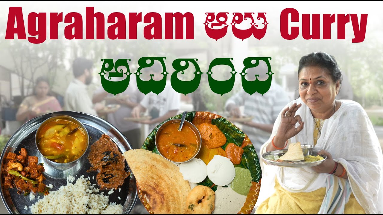Agraharam ఆలు curry అదిరింది/Food court ట్రయల్స్/kalaguragampa food court comming soon/Chilukur road
