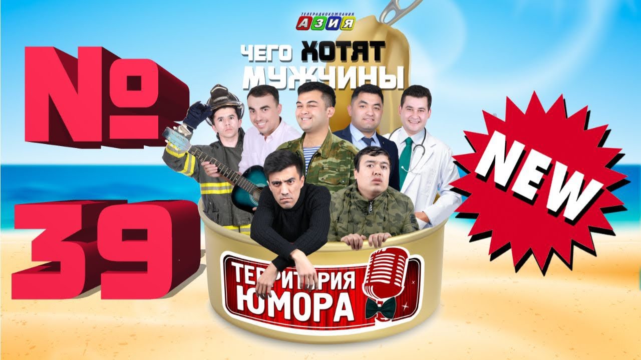 ТЮ#39 