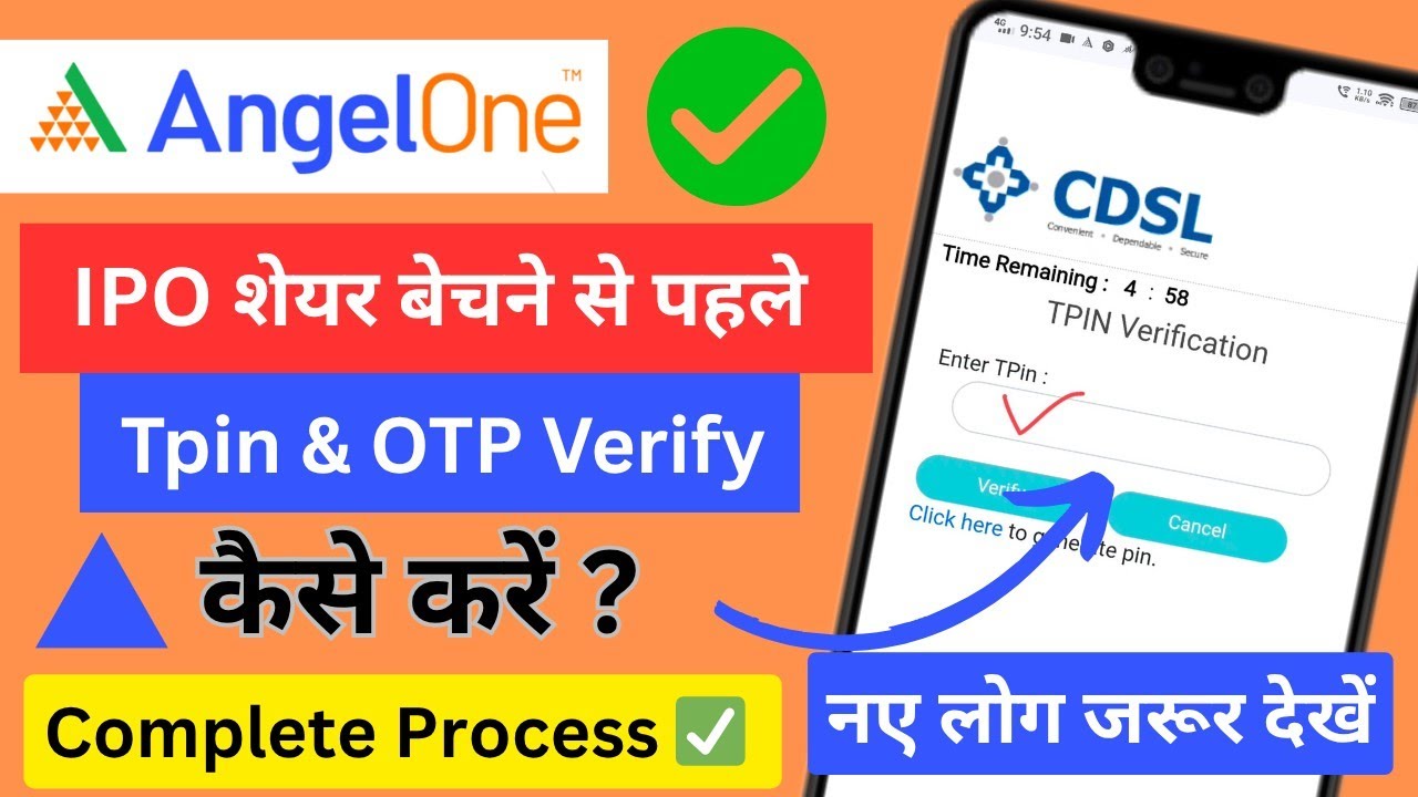 IPO sell kaise kare - cdsl Tpin & OTP Verify kaise kare ? Angel one cdsl tpin