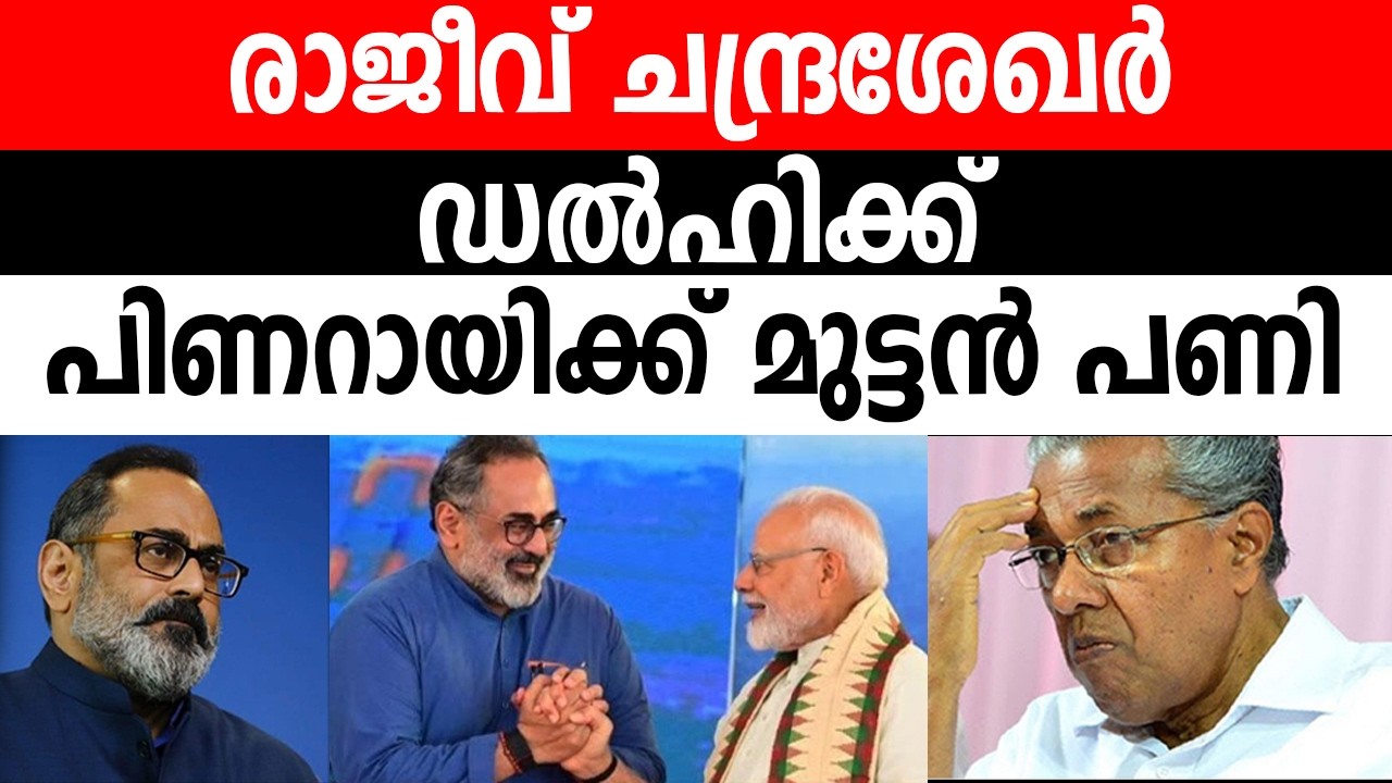 ഡൽഹിയിൽ മാധ്യമങ്ങളെ കാണുന്നു