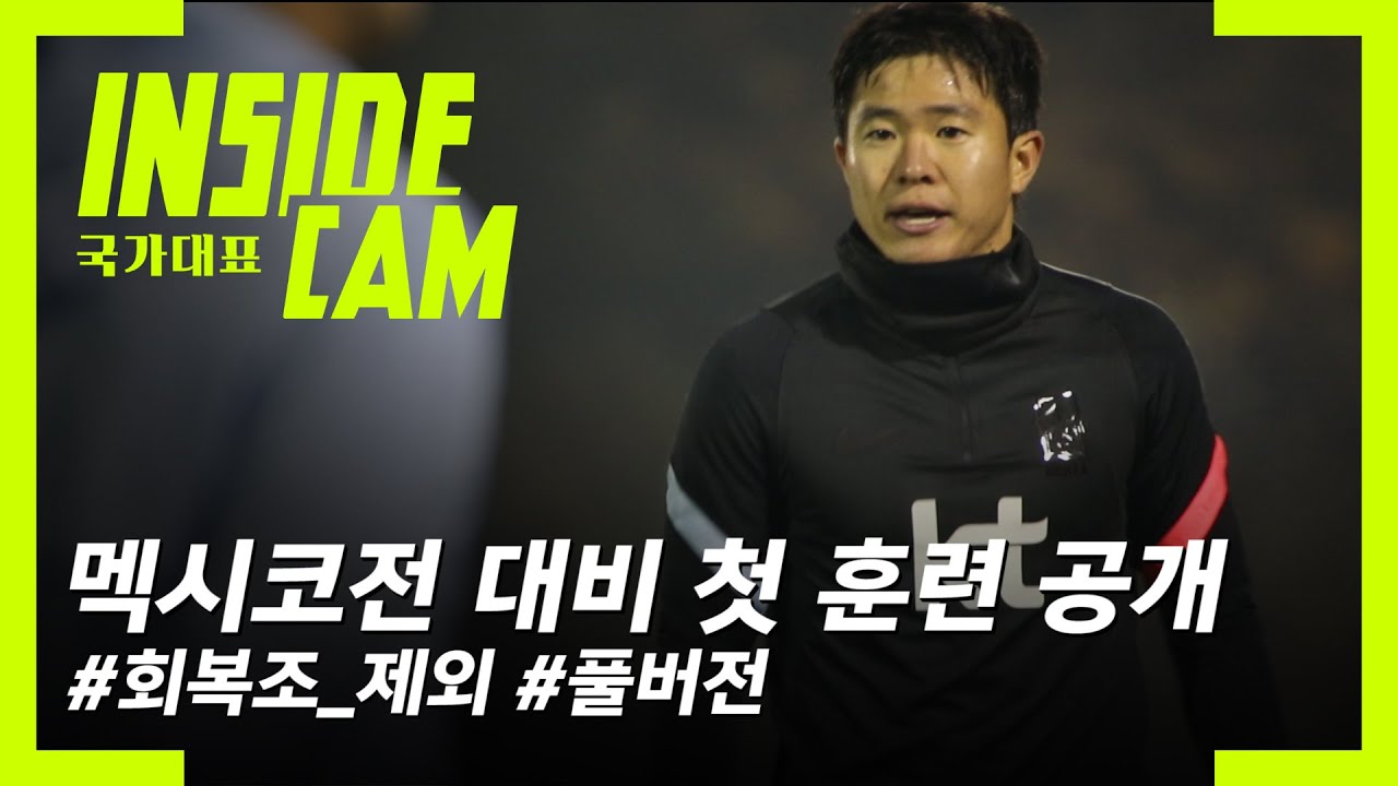 오스트리아 첫 훈련 공개합니다 | 2020 유럽 원정 EP.3