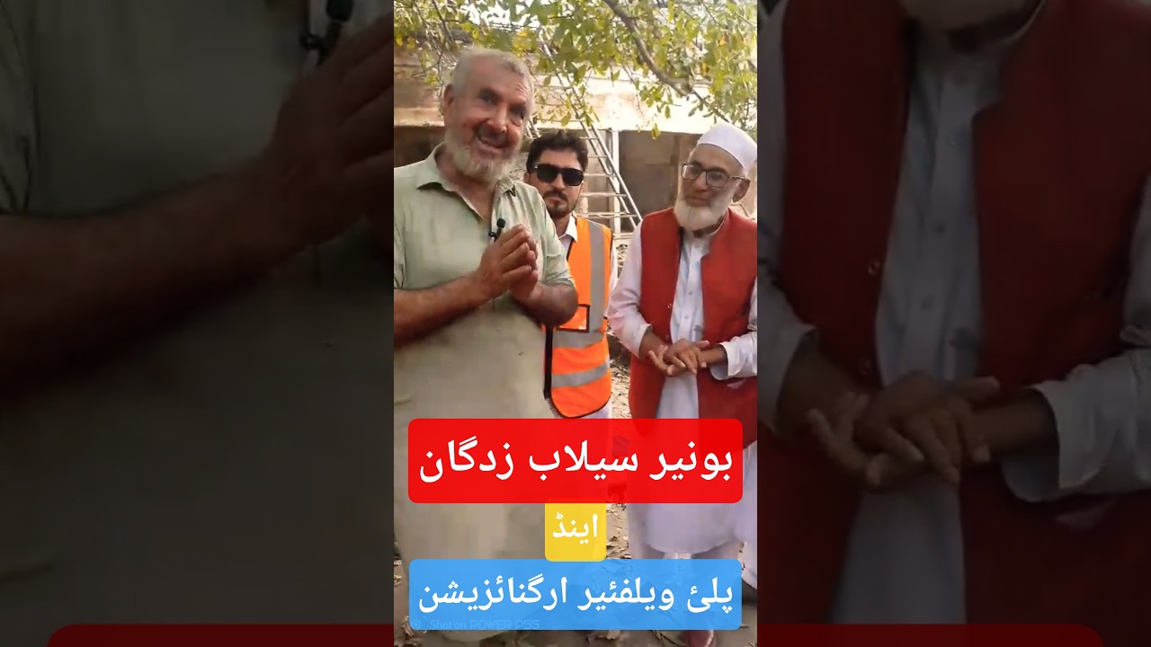 Service to Buner flood victims : 