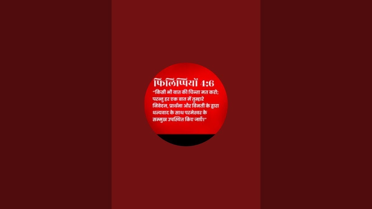 Ruth Bible Vachan. 555 is live!