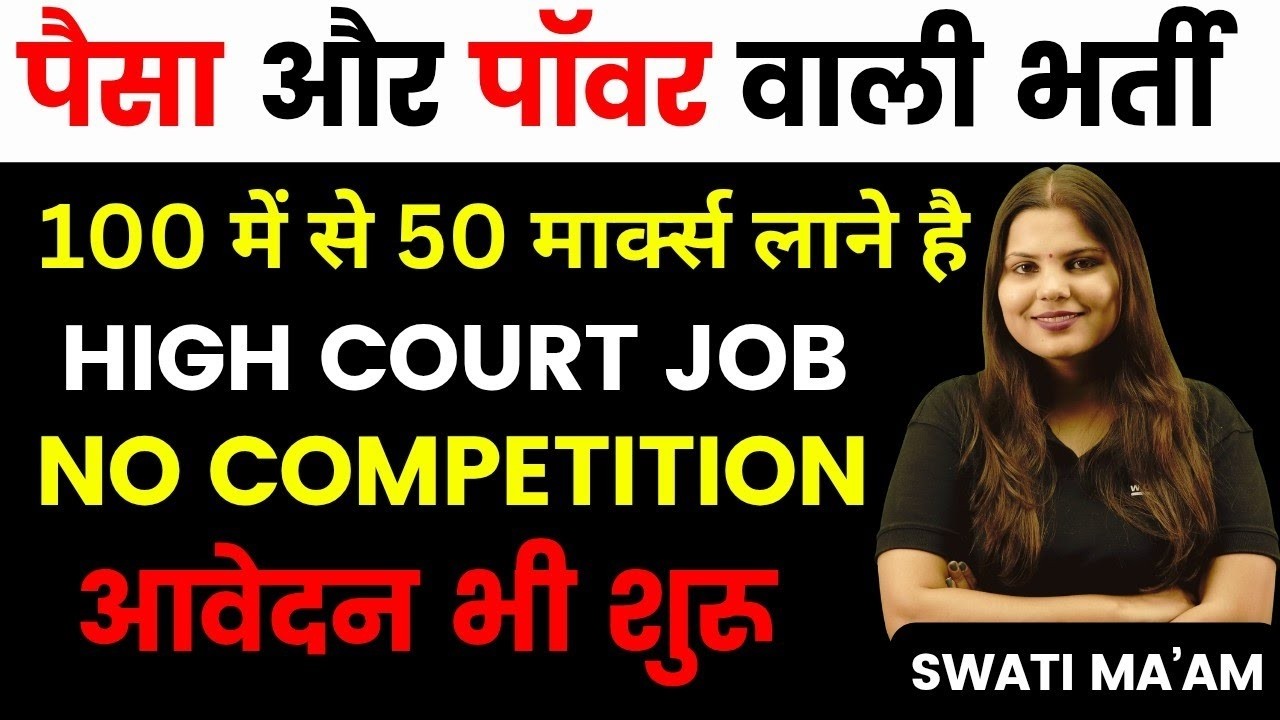 पैसा और पॉवर वाली सरकारी नौकरी, सैलरी 70000 महीना | Latest govt job 2025 | New vacancy | Job vacancy
