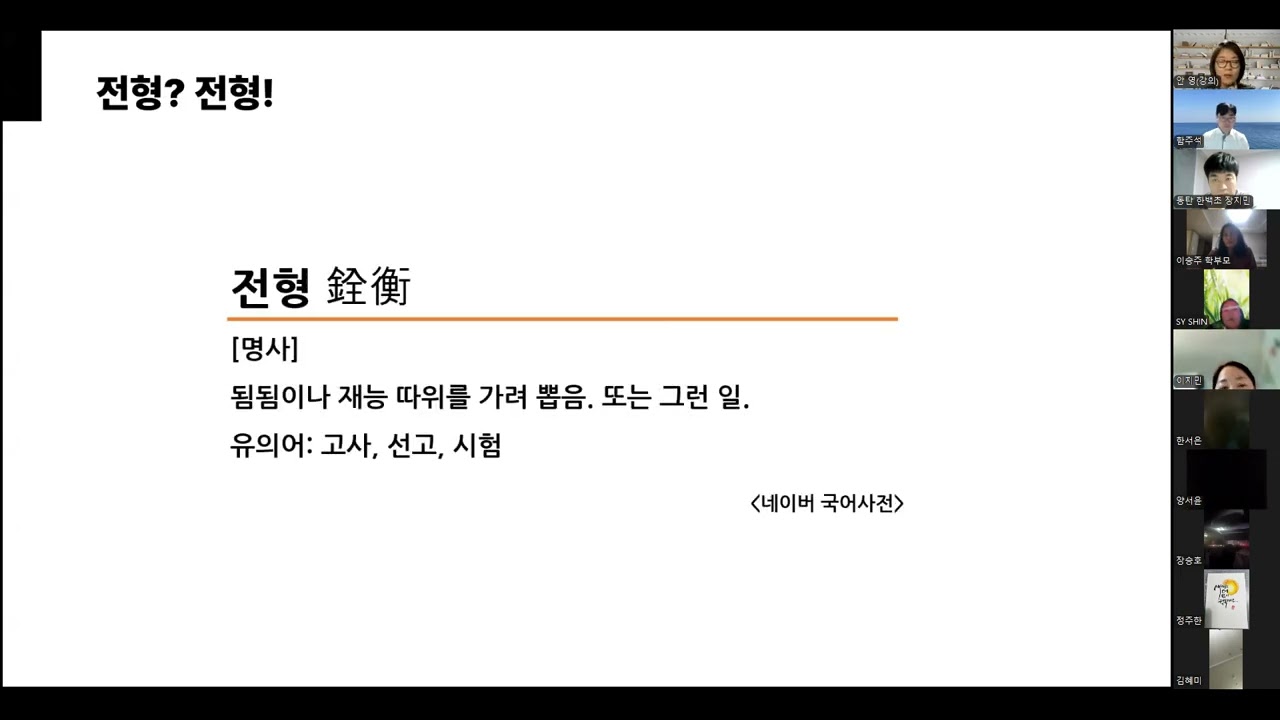 250110 동탄청담 학부모세미나온라인