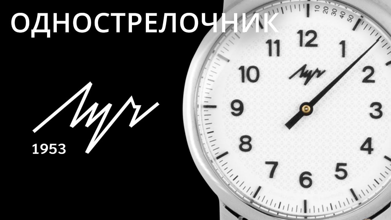 Часы Луч Однострелочник 71950536