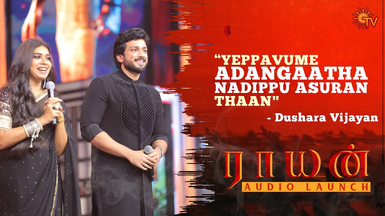 Kalidas Jayaram & Dushara Vijayan Speeches | Raayan Audio Launch - Best Moments | Dhanush | Sun TV