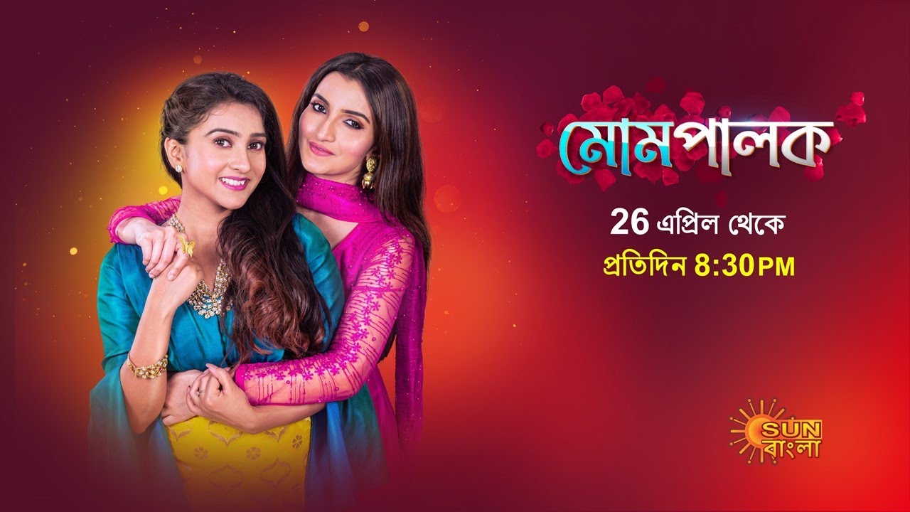 Momepalok | Starting from 26 April everyday at 8:30 PM | Sun Bangla TV Serial | Bengali Serial